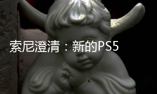 澄清次性要一验证新只需在线索尼的P