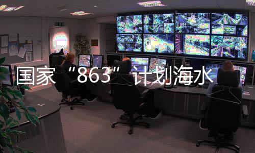 划海程南洋渔业插芯方基国家殖种子工中国计为海水养上地