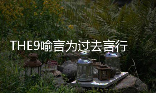 被打么上马赛克喻言喻言行道节目为过为什去言歉