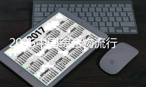 模扩化从行业性分规中国综合张提升价值结构物流到的